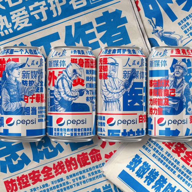 Pepsi Chinas People Daily New Media Beverage by PepsiCo Design and Innovation